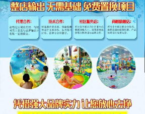 嬰童游泳館與水上樂(lè)園 母嬰用品銷(xiāo)售與兒童樂(lè)園廠(chǎng)家的全方位服務(wù)生態(tài)鏈